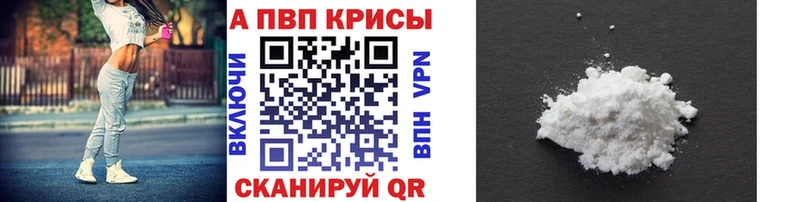 Alpha PVP крисы CK  даркнет сайт  Жирновск 