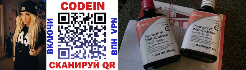 Codein напиток Lean (лин)  Жирновск 