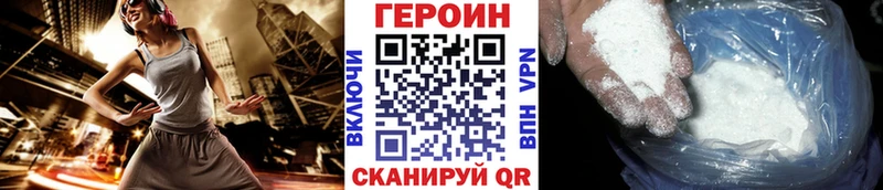 Героин герыч Жирновск