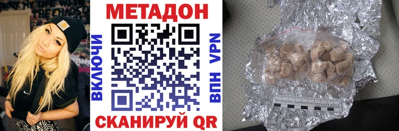 Метадон белоснежный  Жирновск 